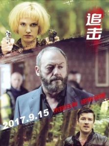 追击 普通话版