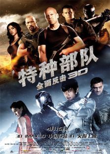 特种部队2全面反击