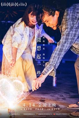 稍微想起一些预告片