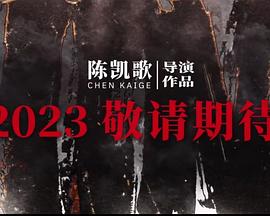 伟大的胜利预告片