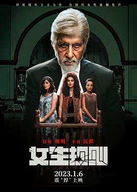 女生规则预告片