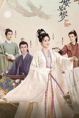 宁安如梦预告片