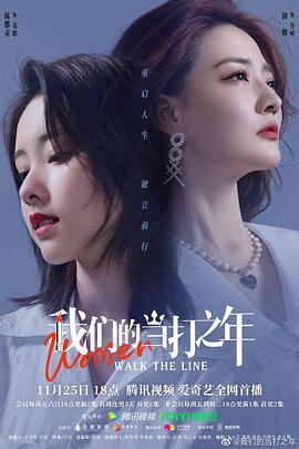 我们的当打之年预告片