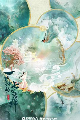 七时吉祥预告片