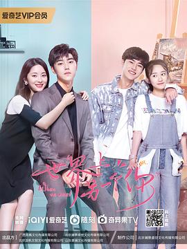 世界上另一个你预告片